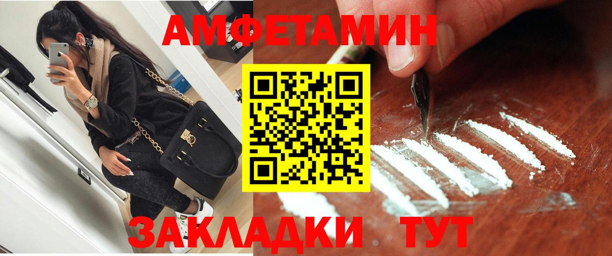Амфетамин VHQ  Амфетамин  Киреевск  Вход с VPN 