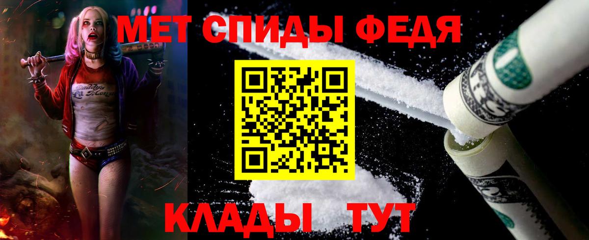 АМФЕТАМИН 97% Киреевск