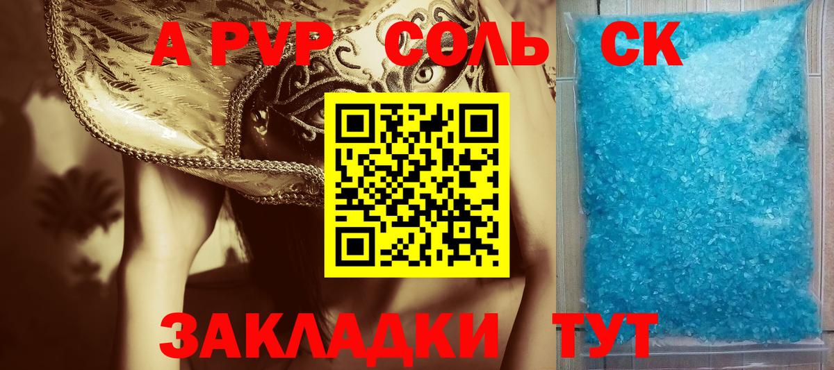 Киреевск  купить наркоту  Вход с VPN  Альфа ПВП Соль  A-PVP VHQ  A PVP Соль 