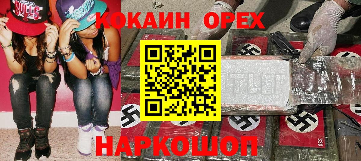 Cocaine Эквадор Киреевск