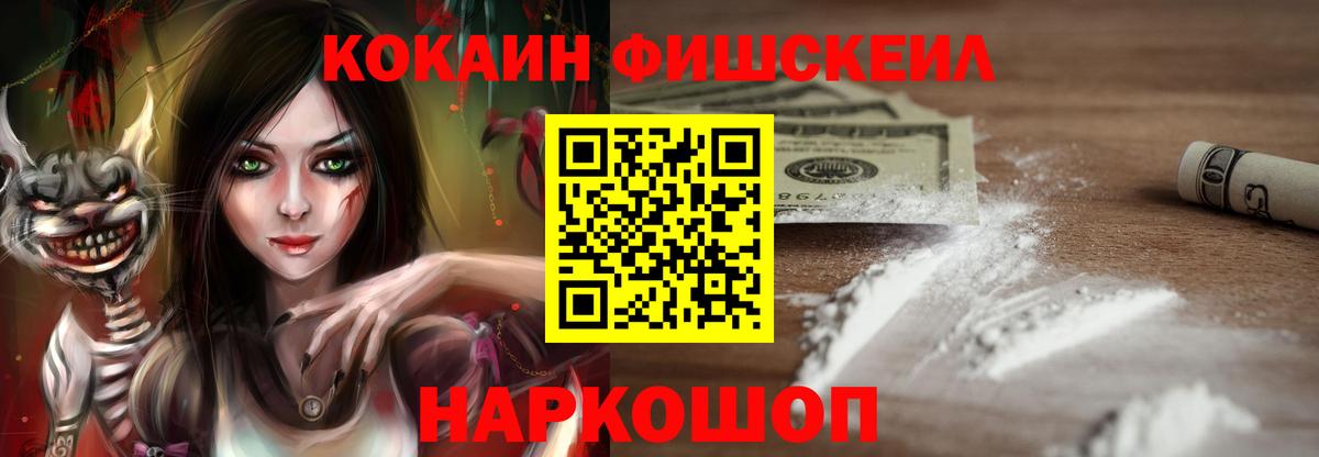 COCAIN VHQ  Cocaine VHQ  Киреевск  Вход с VPN 