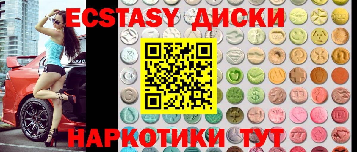 Экстази XTC Киреевск