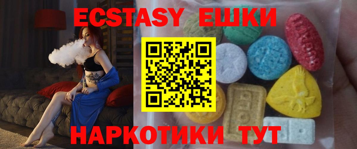 ЭКСТАЗИ DUBAI  Ecstasy  Киреевск  Вход с VPN 
