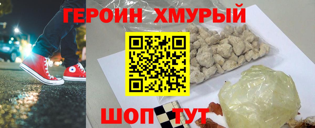 Героин афганец  Вход с VPN  ГЕРОИН  Киреевск 