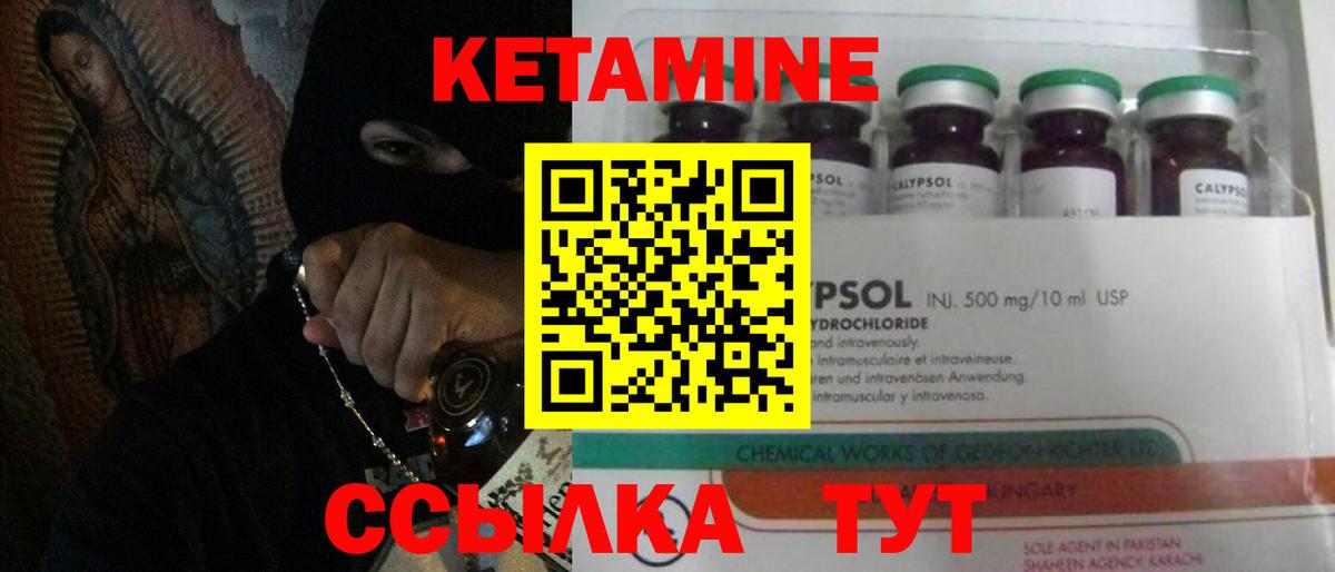 Кетамин VHQ Киреевск
