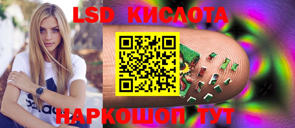 LSD-25 экстази ecstasy Киреевск