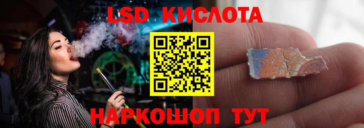 ЛСД экстази кислота  ЛСД экстази кислота  ЛСД экстази  Киреевск  Вход с VPN 