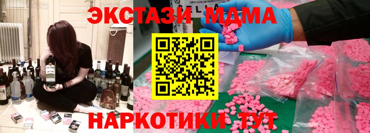 MDMA молли Киреевск