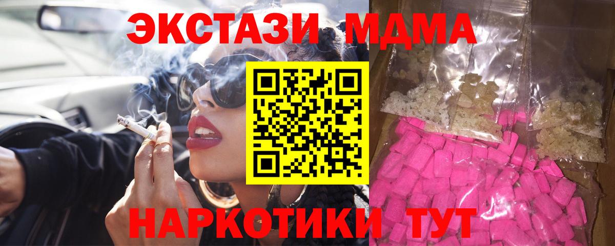 Киреевск  MDMA молли  МДМА  Вход с VPN 