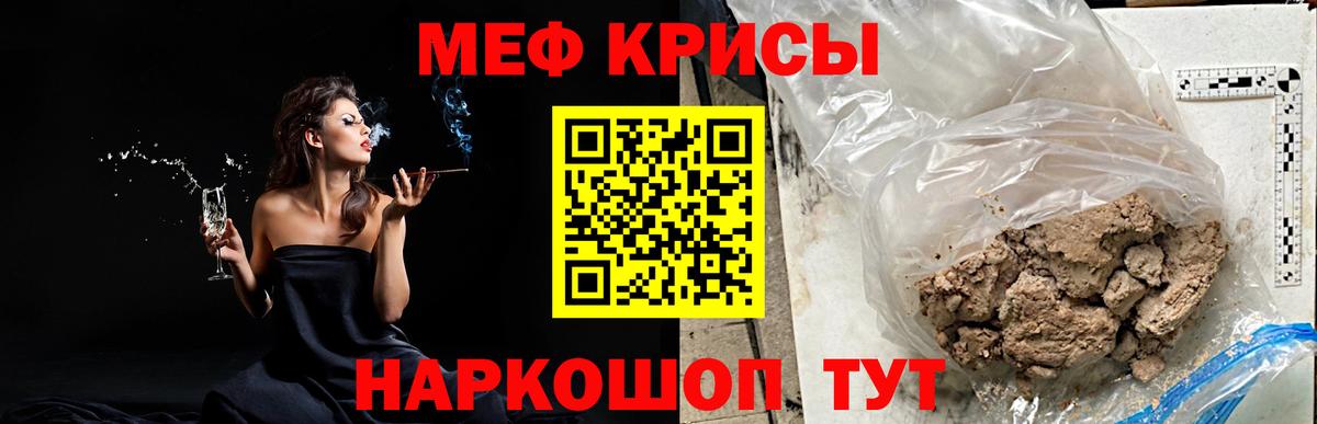 Меф VHQ  Вход с VPN  Меф  хочу   Киреевск  МЯУ-МЯУ мука 
