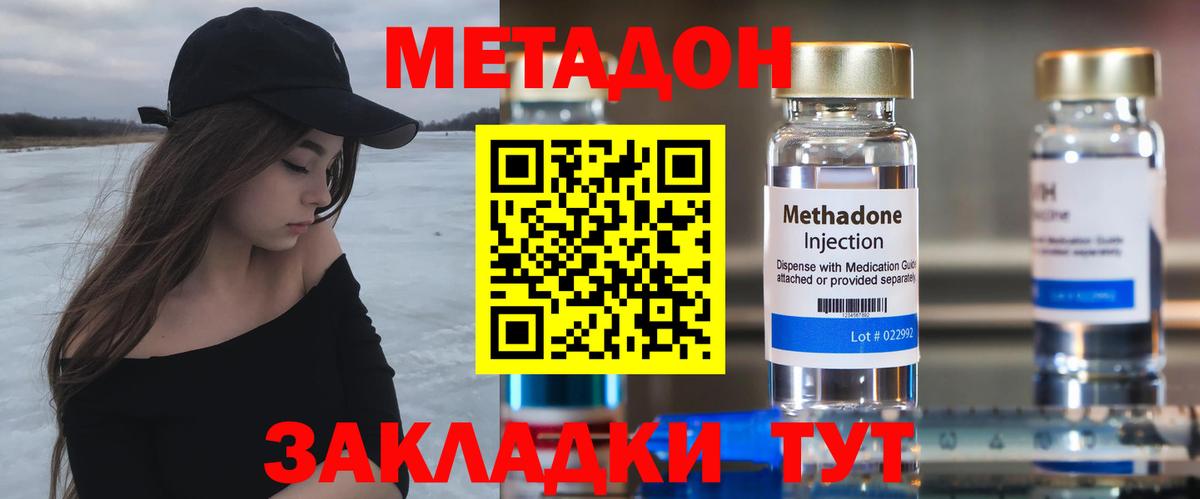 Киреевск  МЕТАДОН methadone  Вход с VPN 