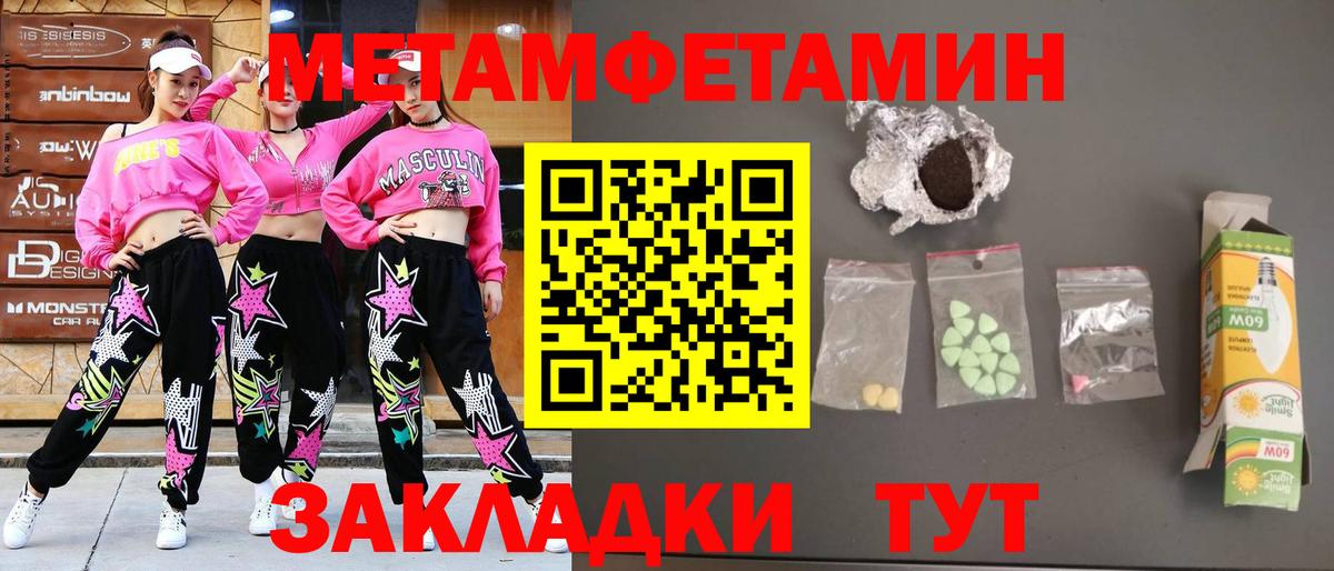 Первитин кристалл Киреевск