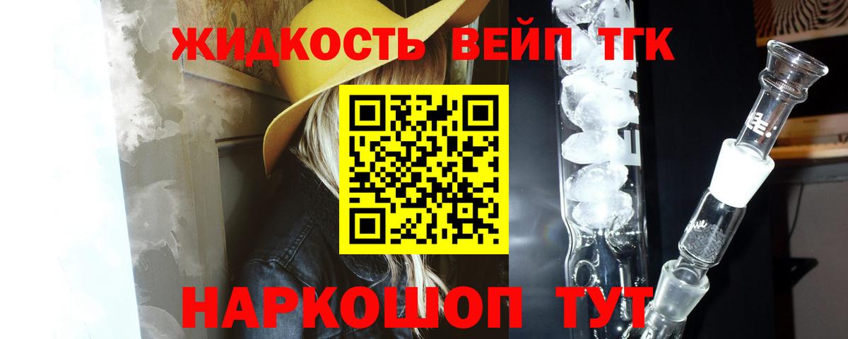 Дистиллят ТГК жижа  где купить   Киреевск  Вход с VPN 