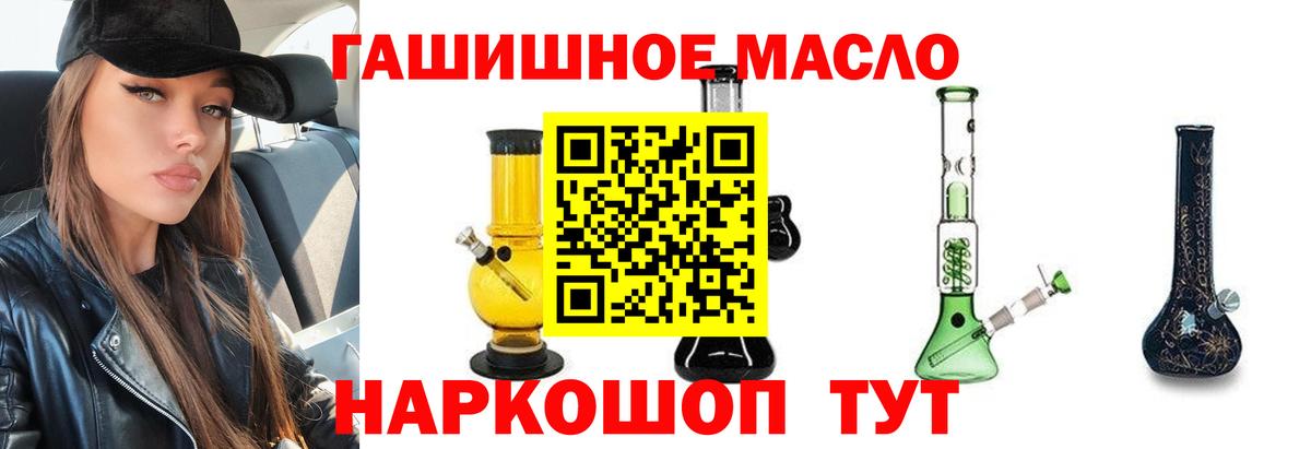 ТГК вейп Киреевск